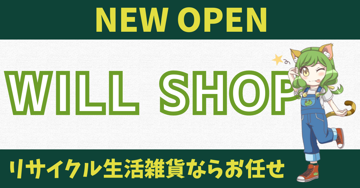 しげん屋 メルカリショップ
